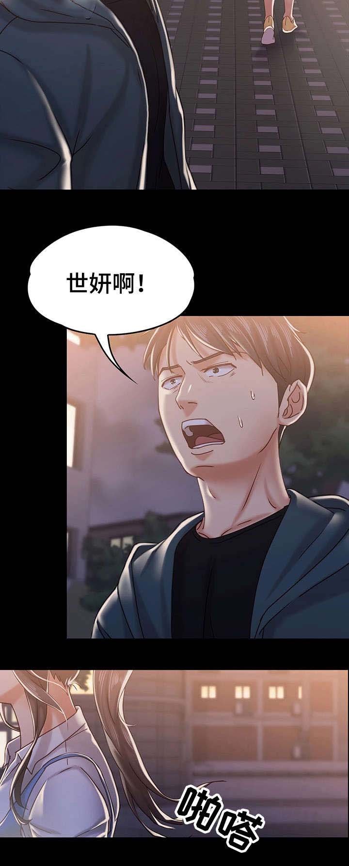第27章：告白