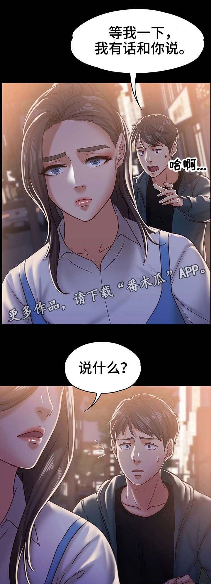 第27章：告白
