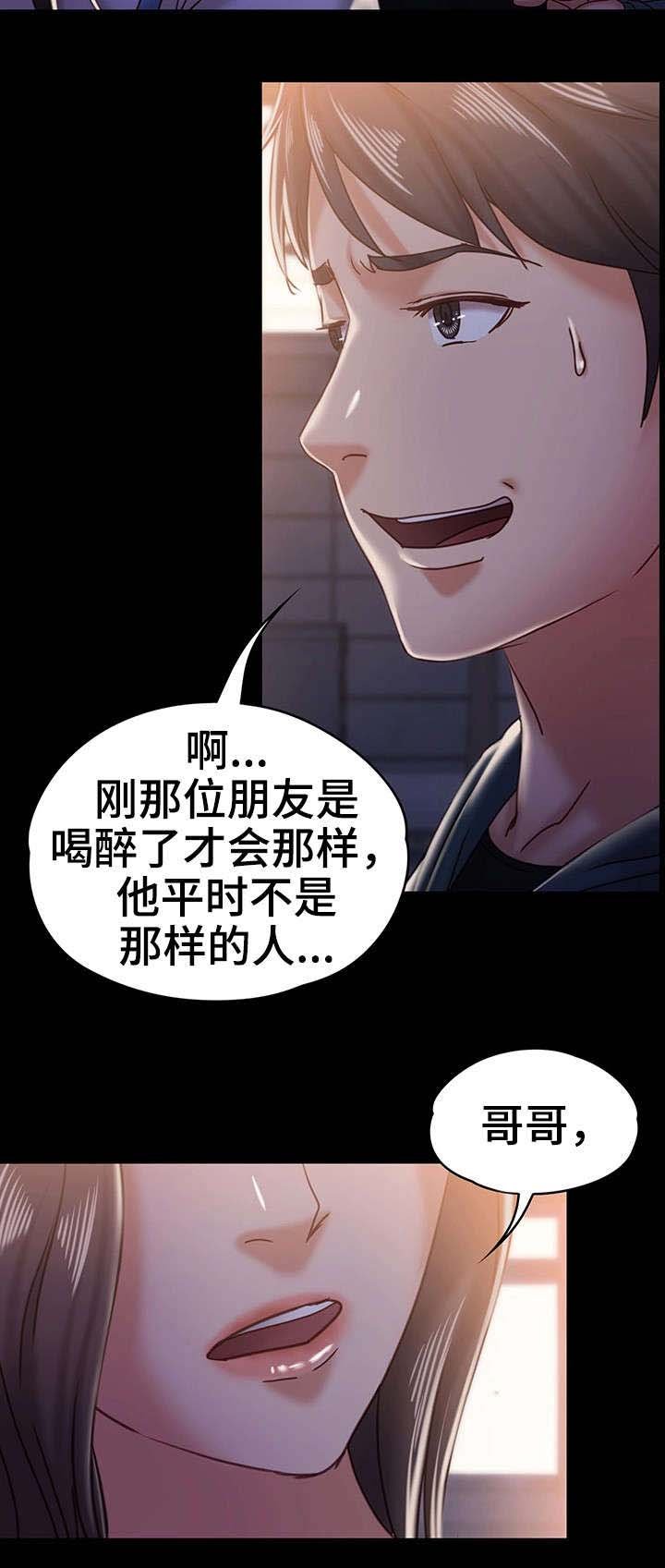 第27章：告白