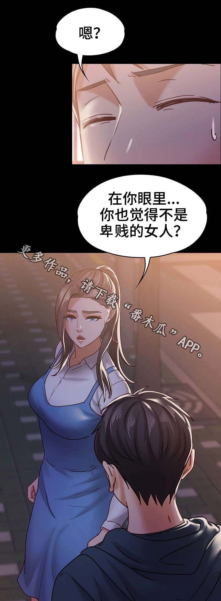 第27章：告白