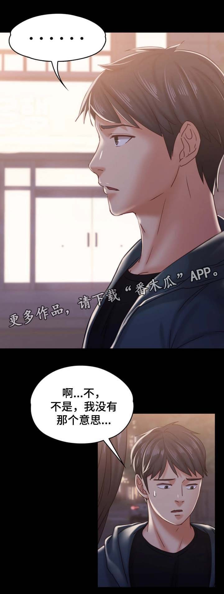 第27章：告白