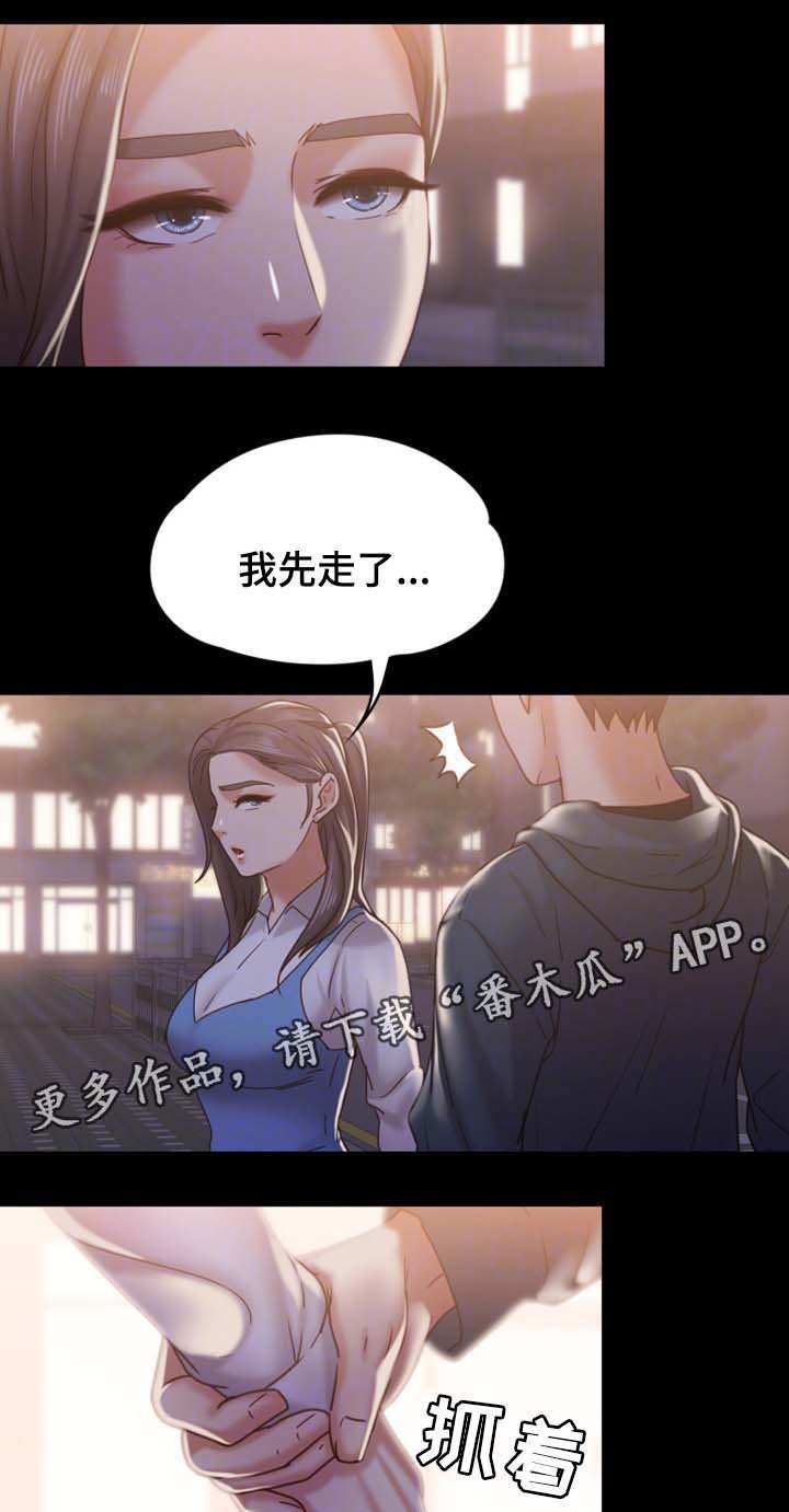 第27章：告白
