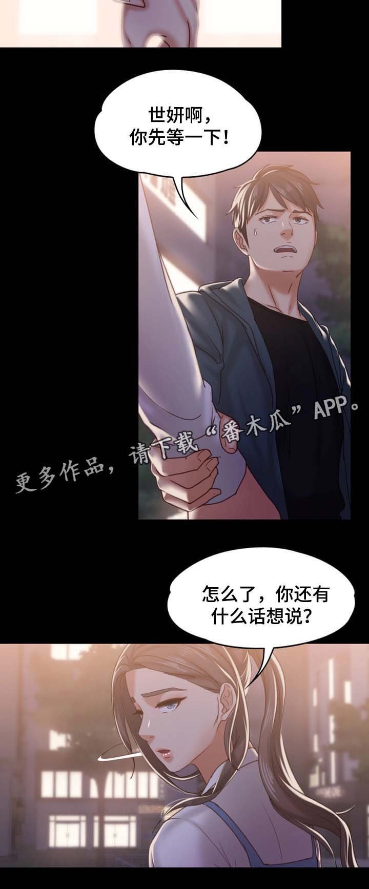 第27章：告白