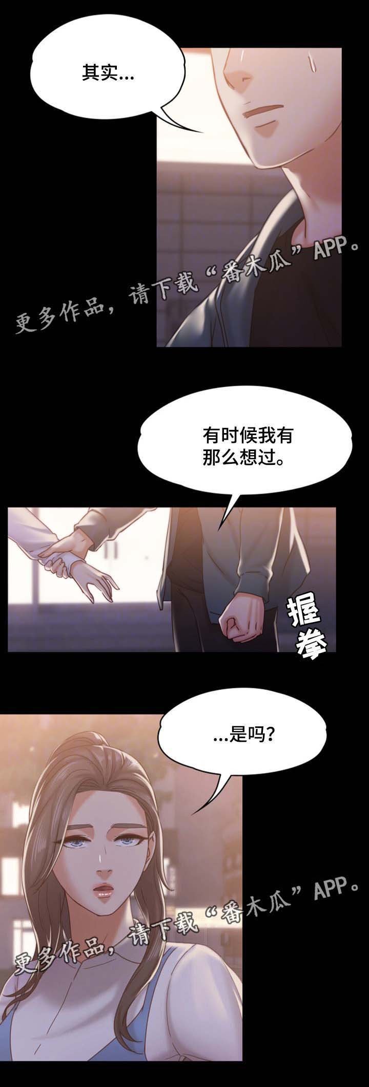 第27章：告白