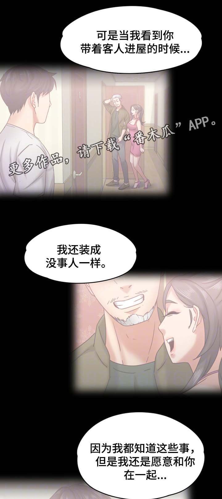 第28章：酒吧