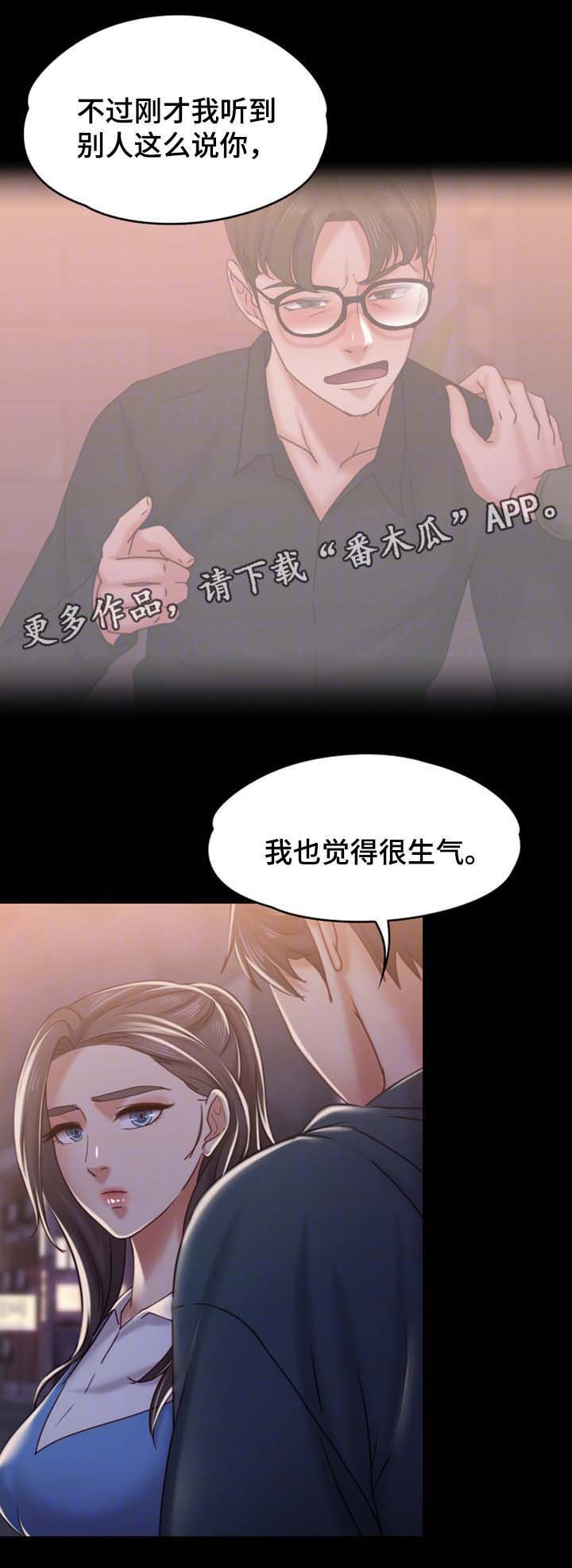 第28章：酒吧