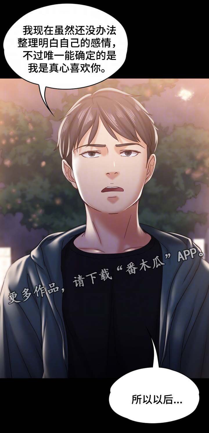 第28章：酒吧