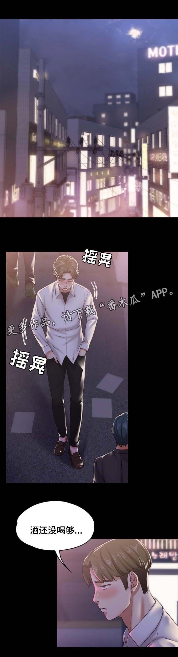 第28章：酒吧