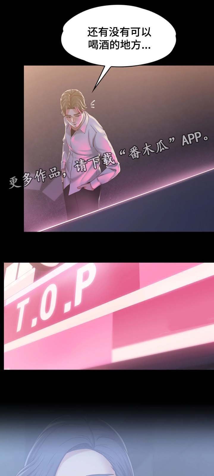 第28章：酒吧
