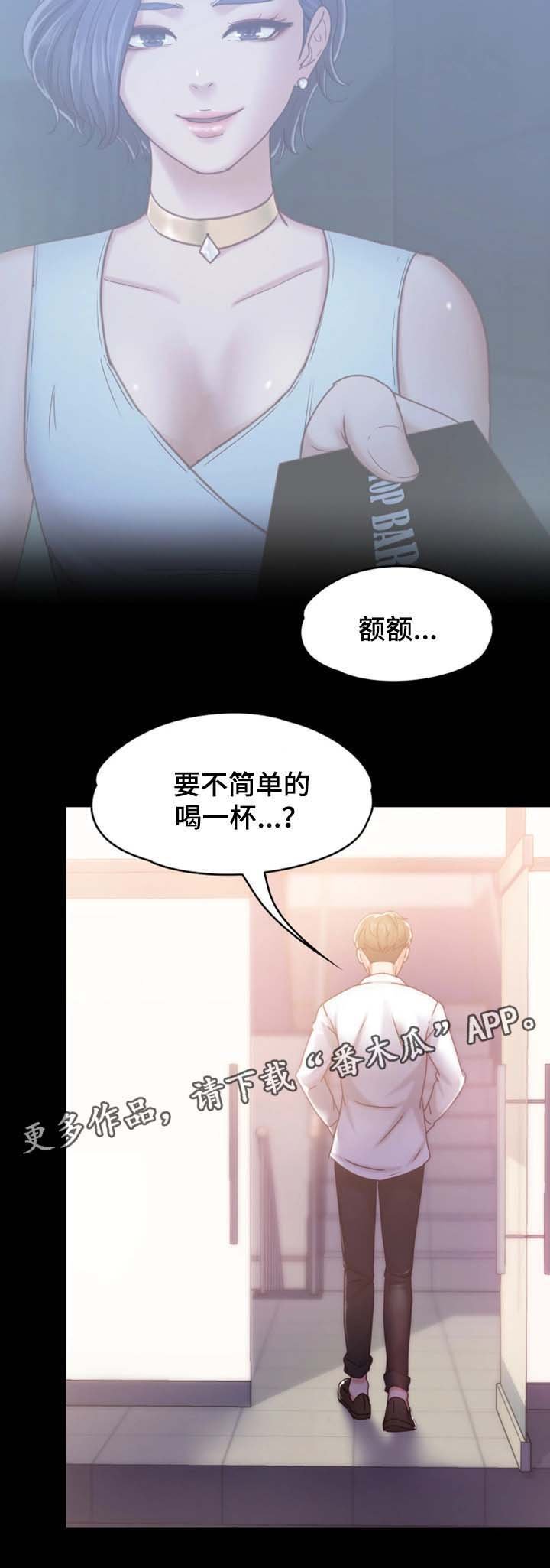第28章：酒吧