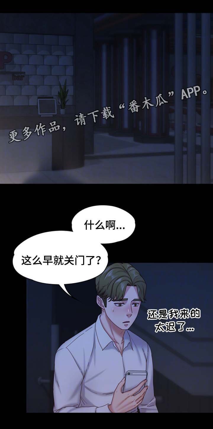 第28章：酒吧