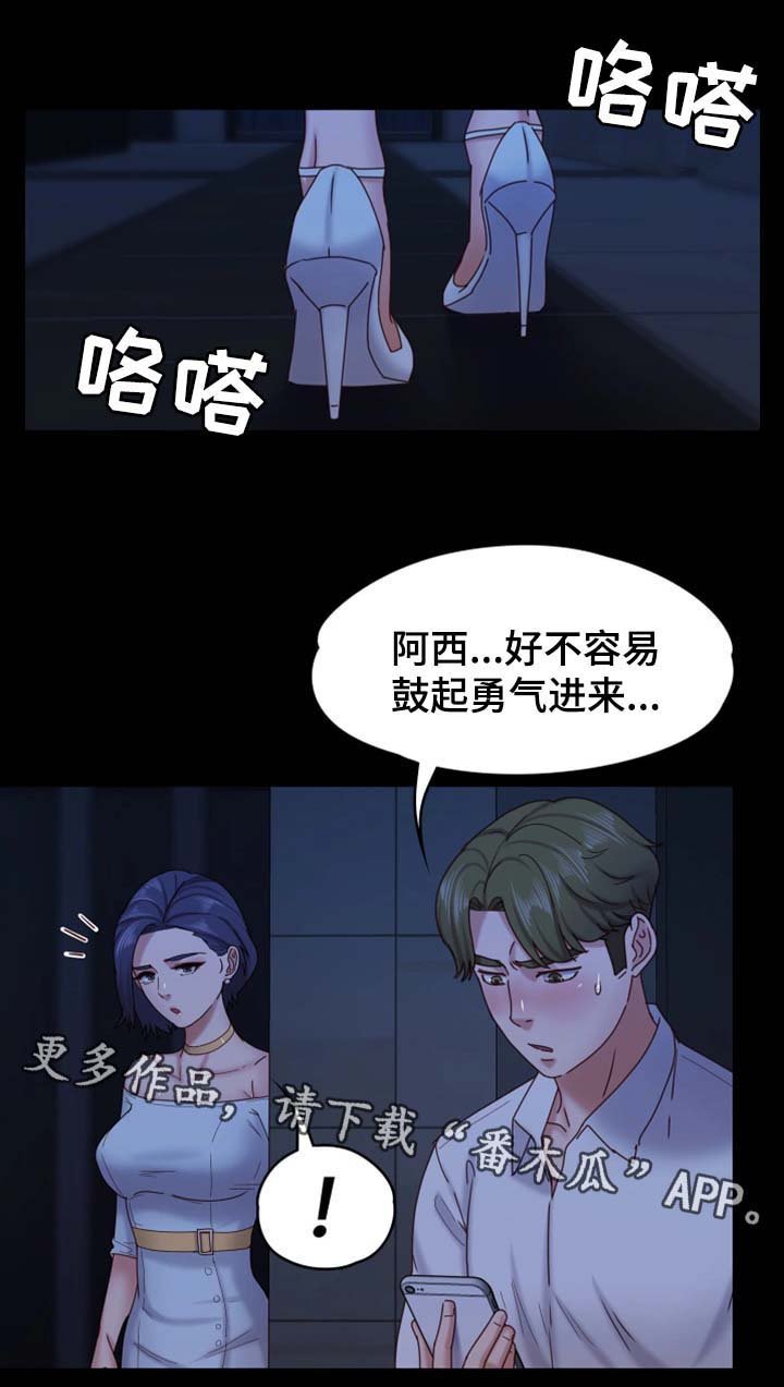 第28章：酒吧