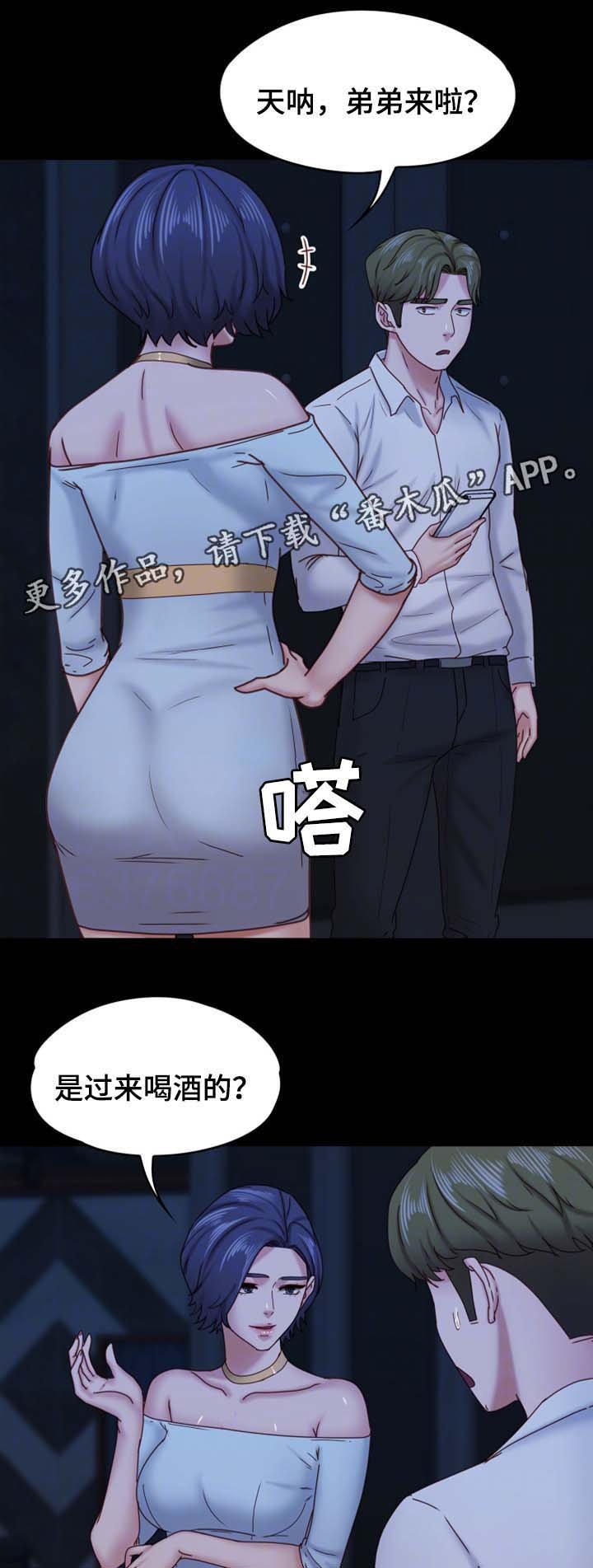 第28章：酒吧