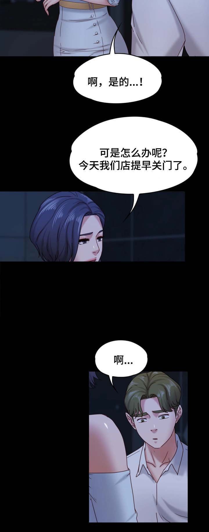 第28章：酒吧