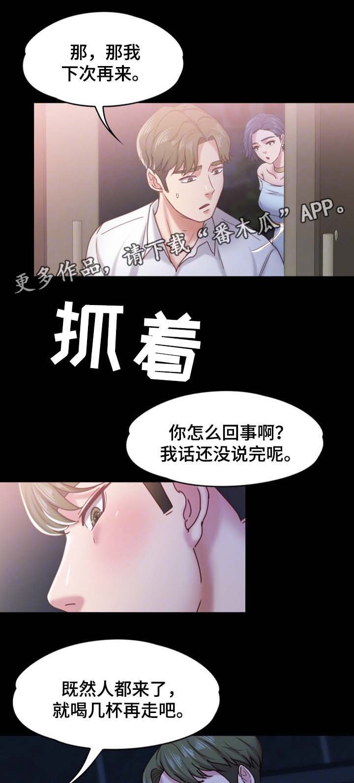 第28章：酒吧