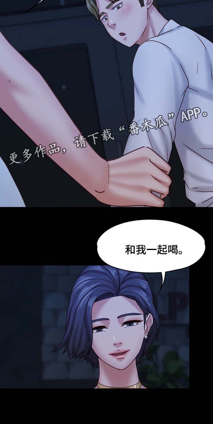 第28章：酒吧
