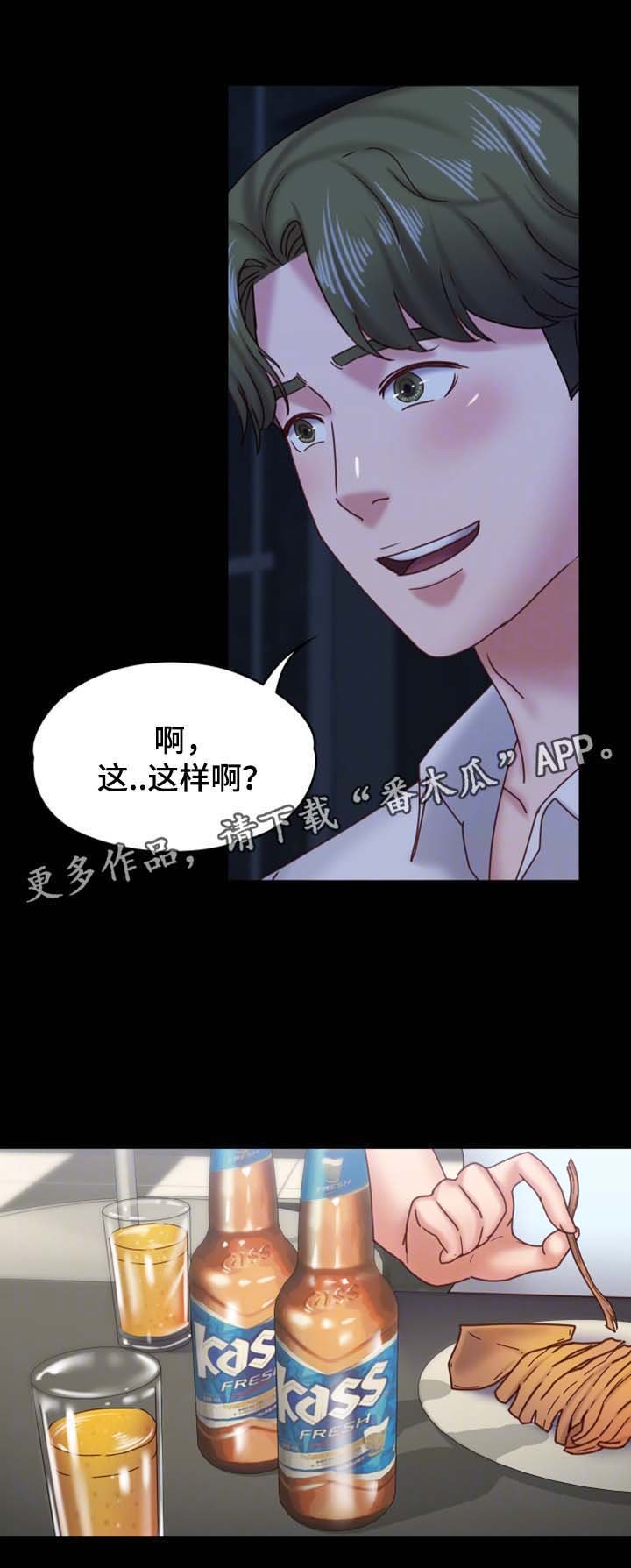 第29章：我是纯天然的女人