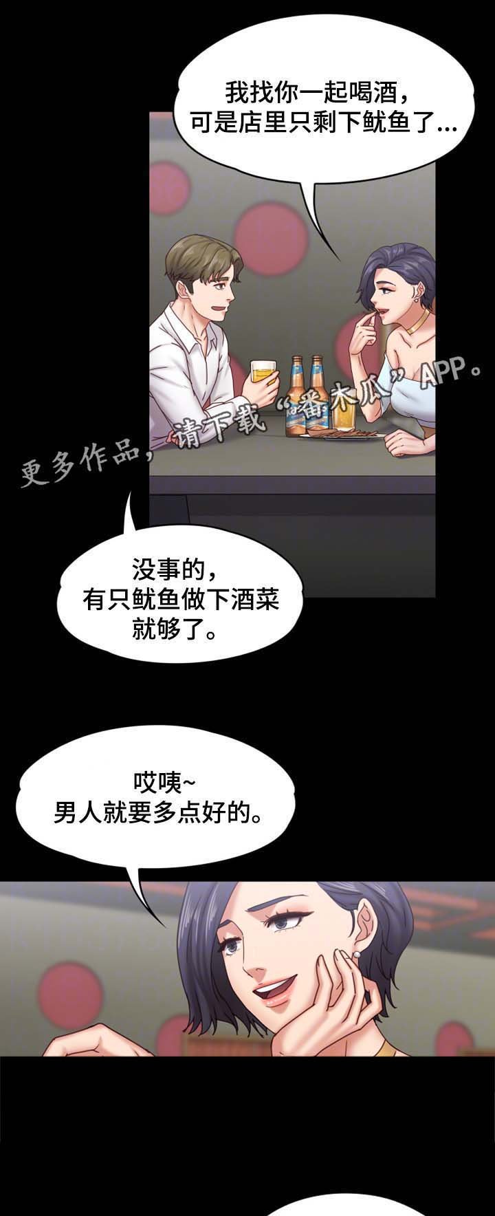 第29章：我是纯天然的女人