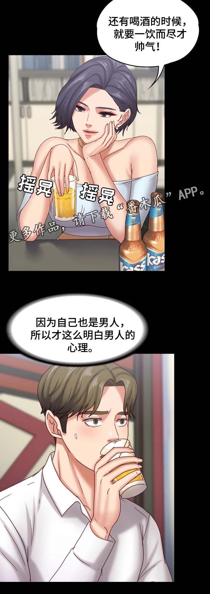 第29章：我是纯天然的女人