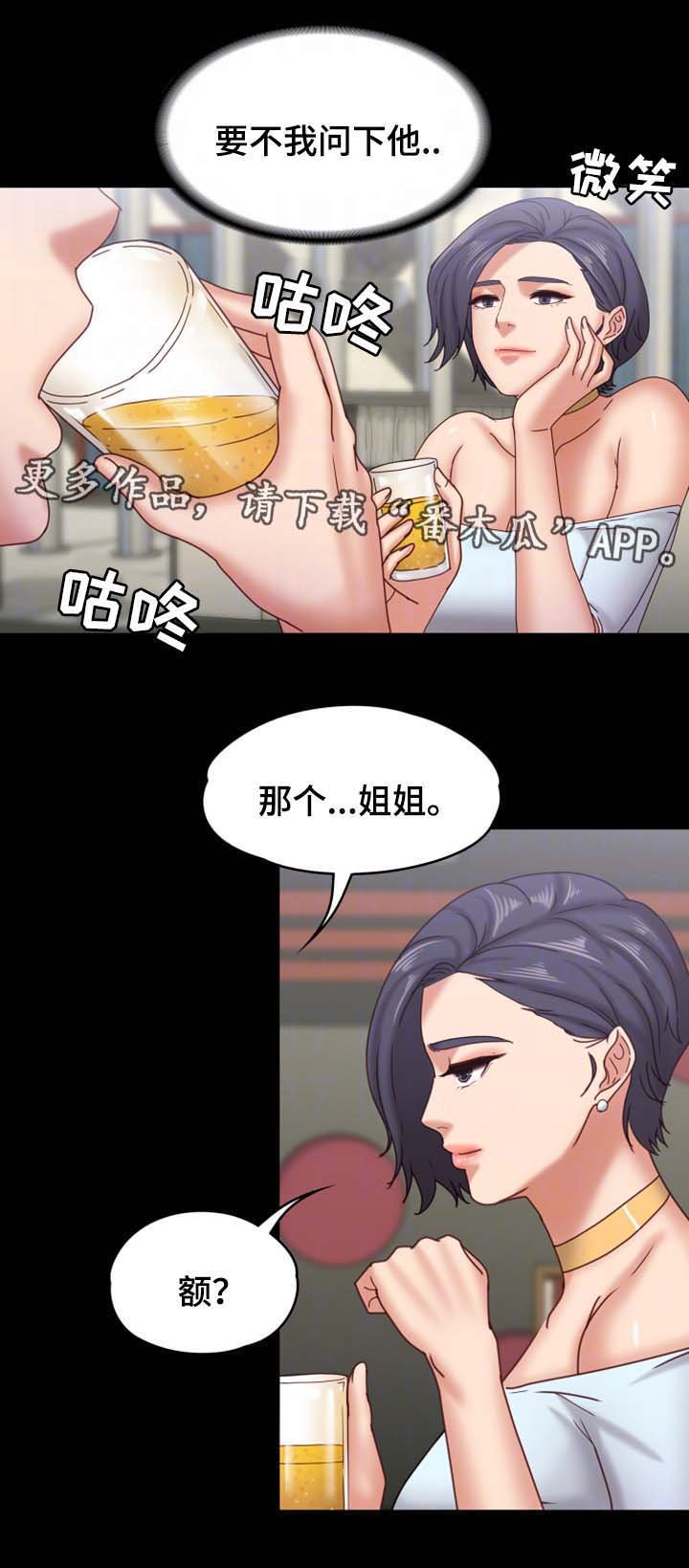 第29章：我是纯天然的女人