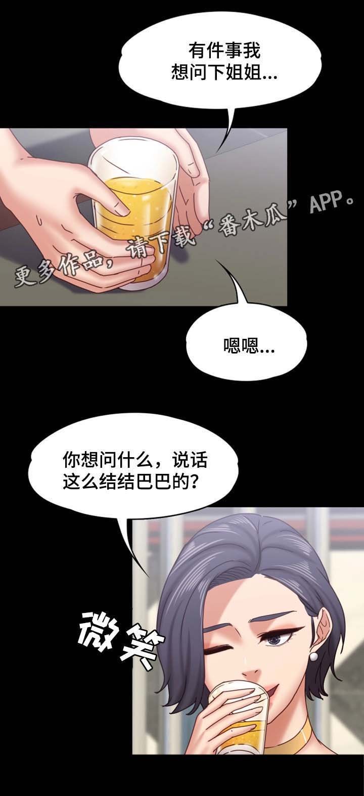 第29章：我是纯天然的女人