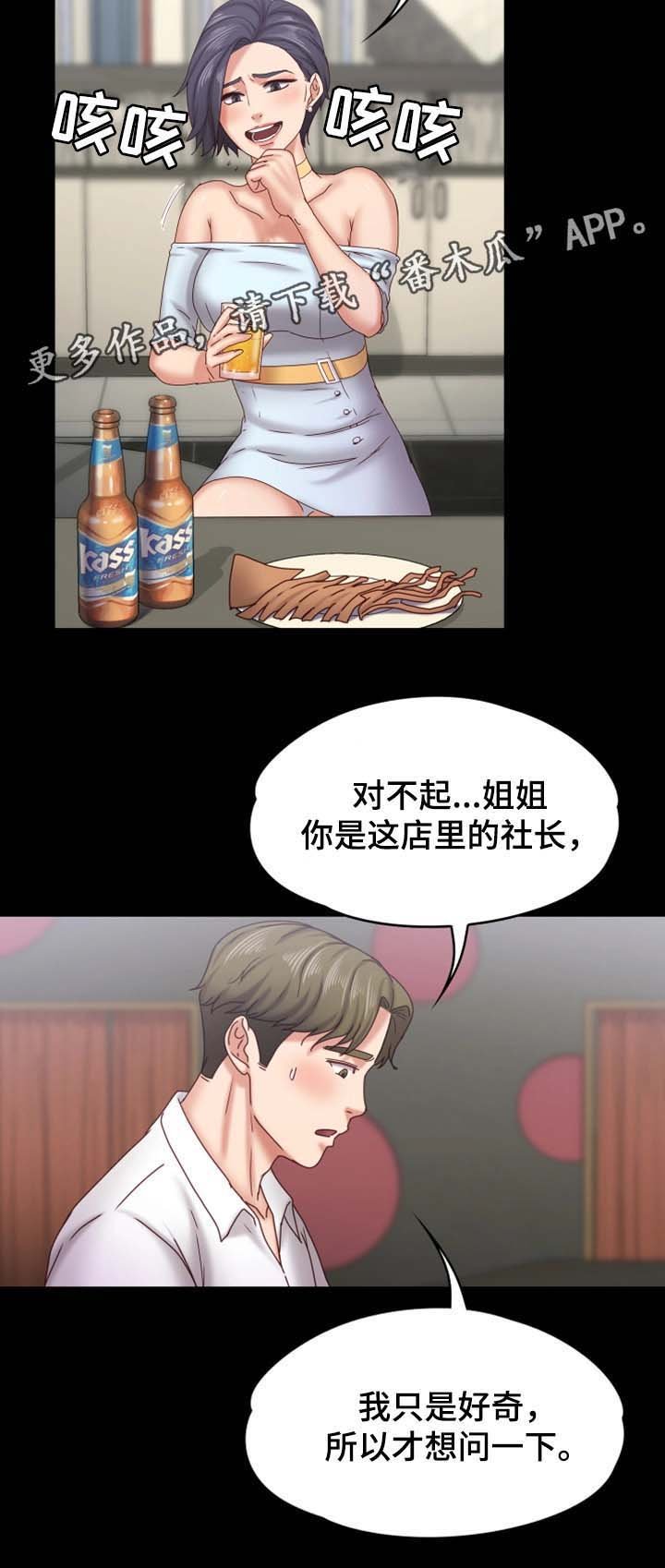 第29章：我是纯天然的女人