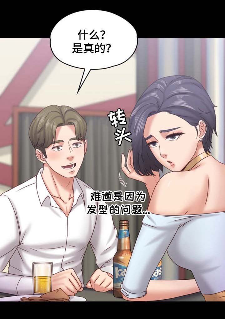 第29章：我是纯天然的女人