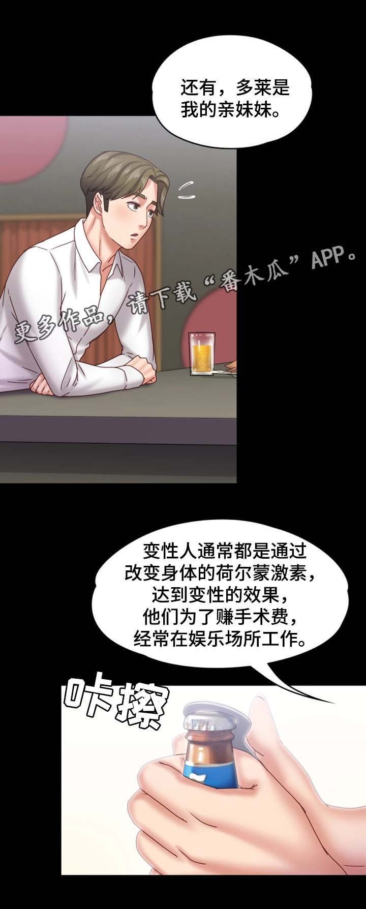 第29章：我是纯天然的女人