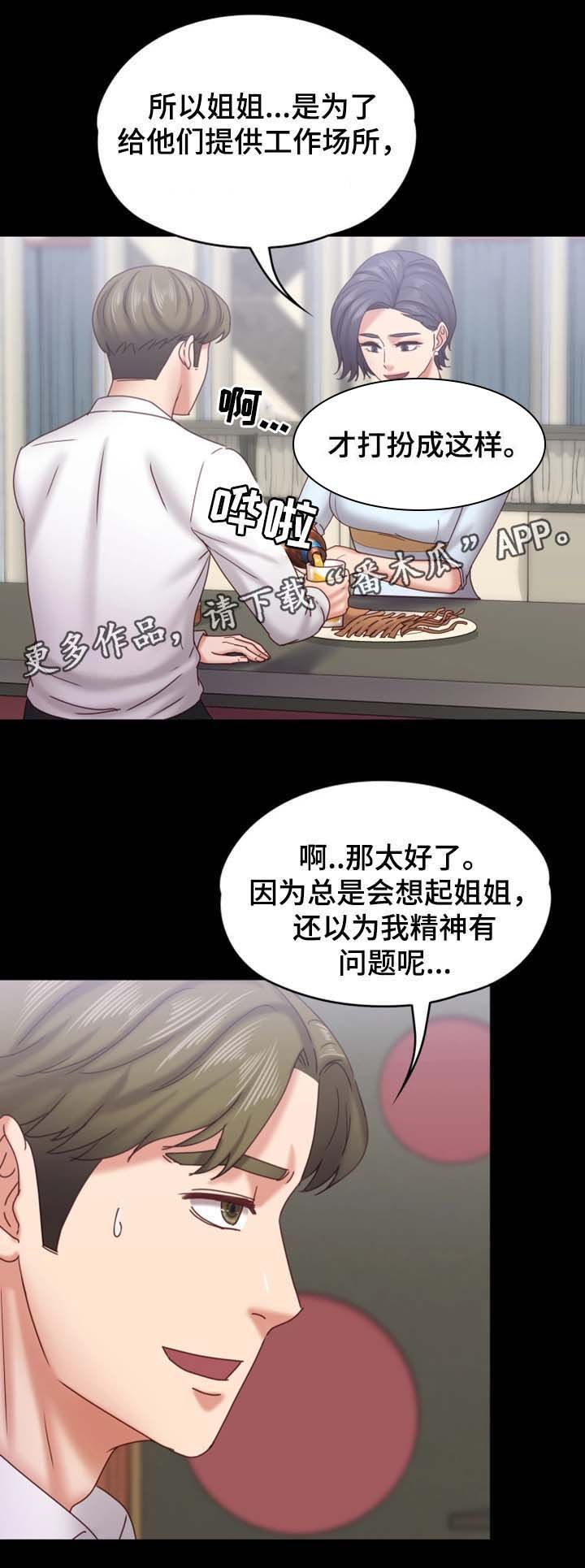 第29章：我是纯天然的女人