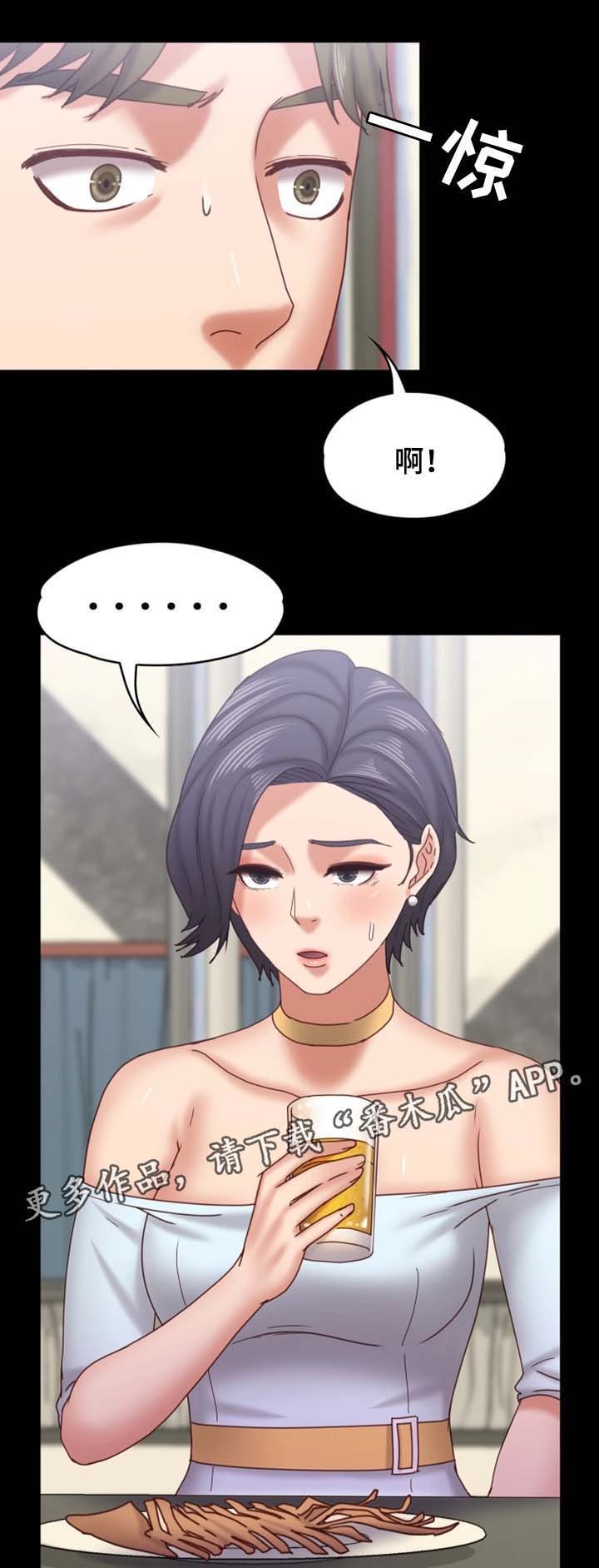 第29章：我是纯天然的女人