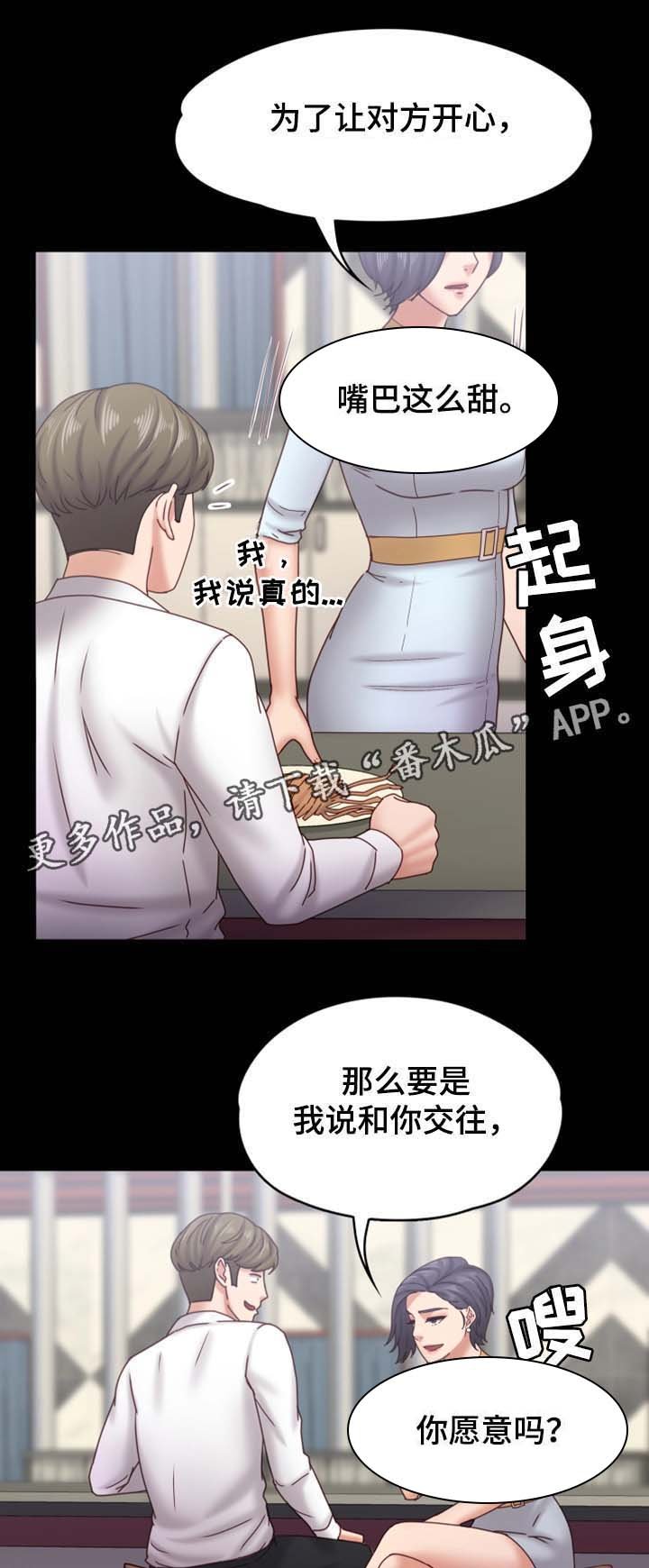 第29章：我是纯天然的女人