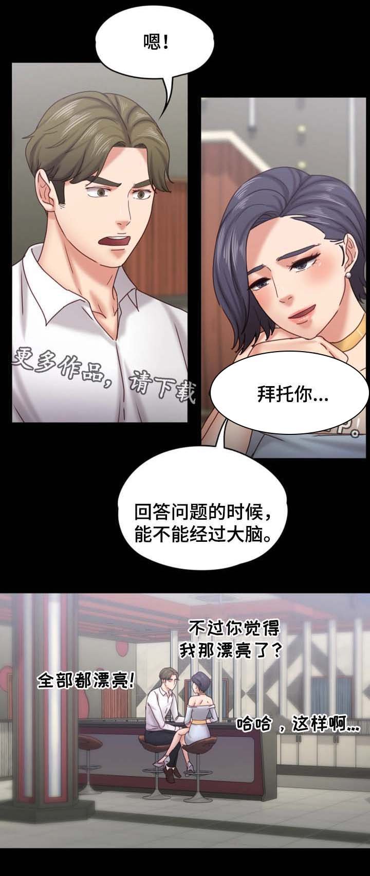 第29章：我是纯天然的女人