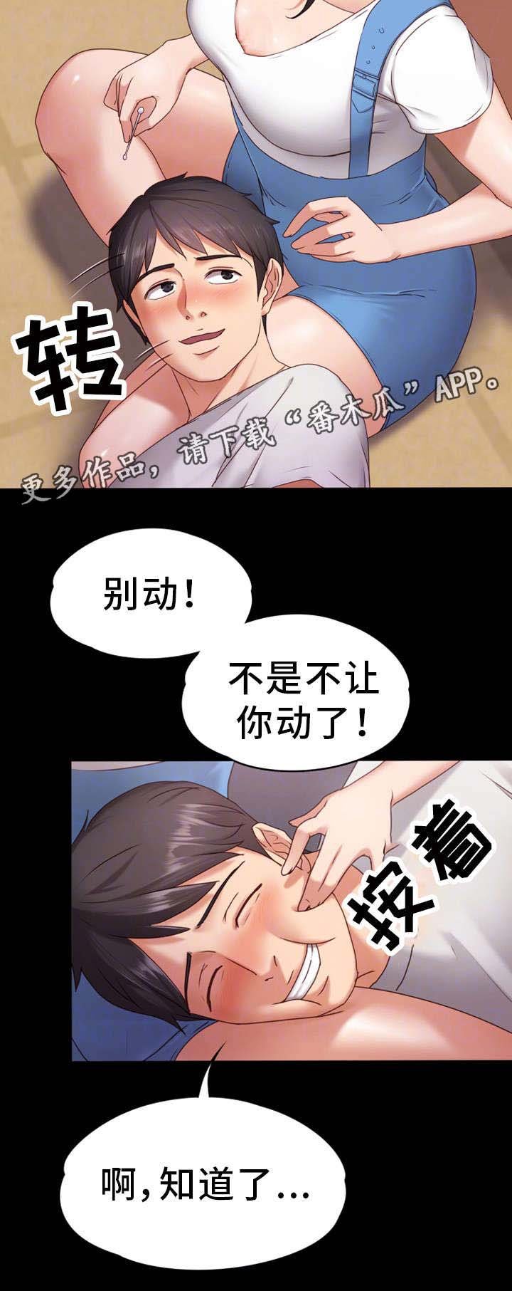 第3章：不能被发现
