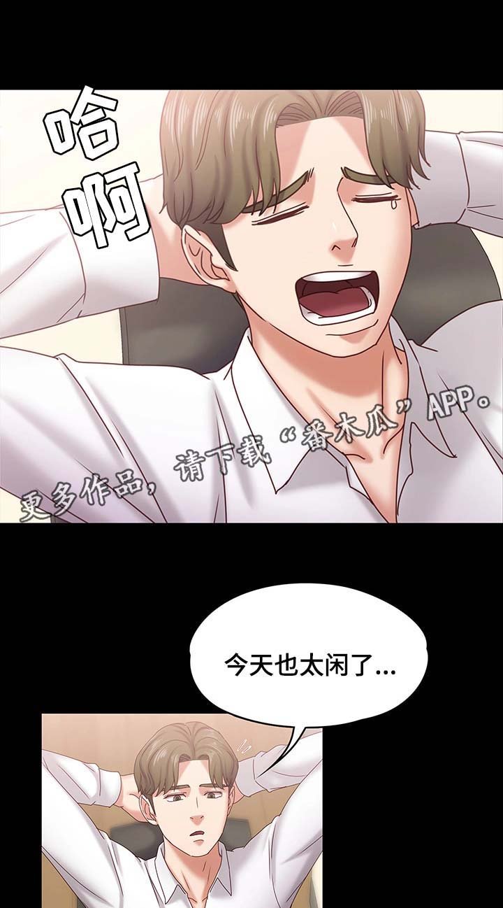 第30章：警察上门