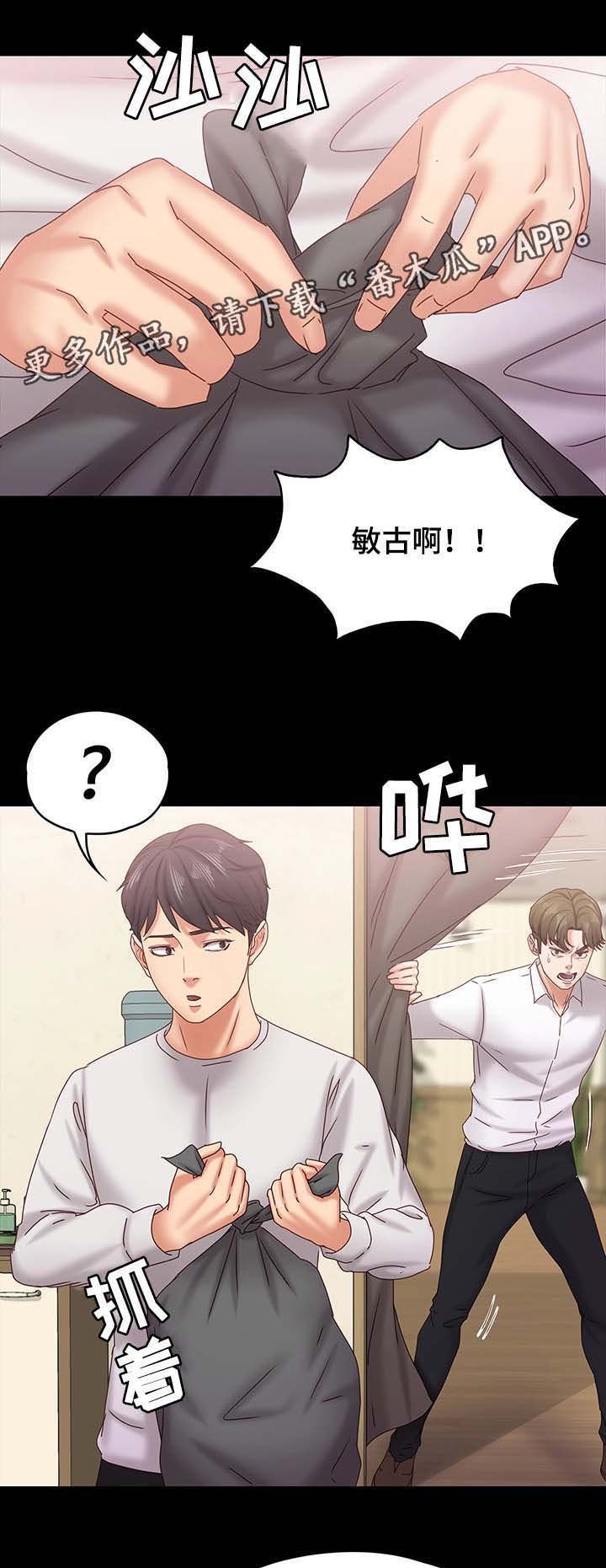 第30章：警察上门