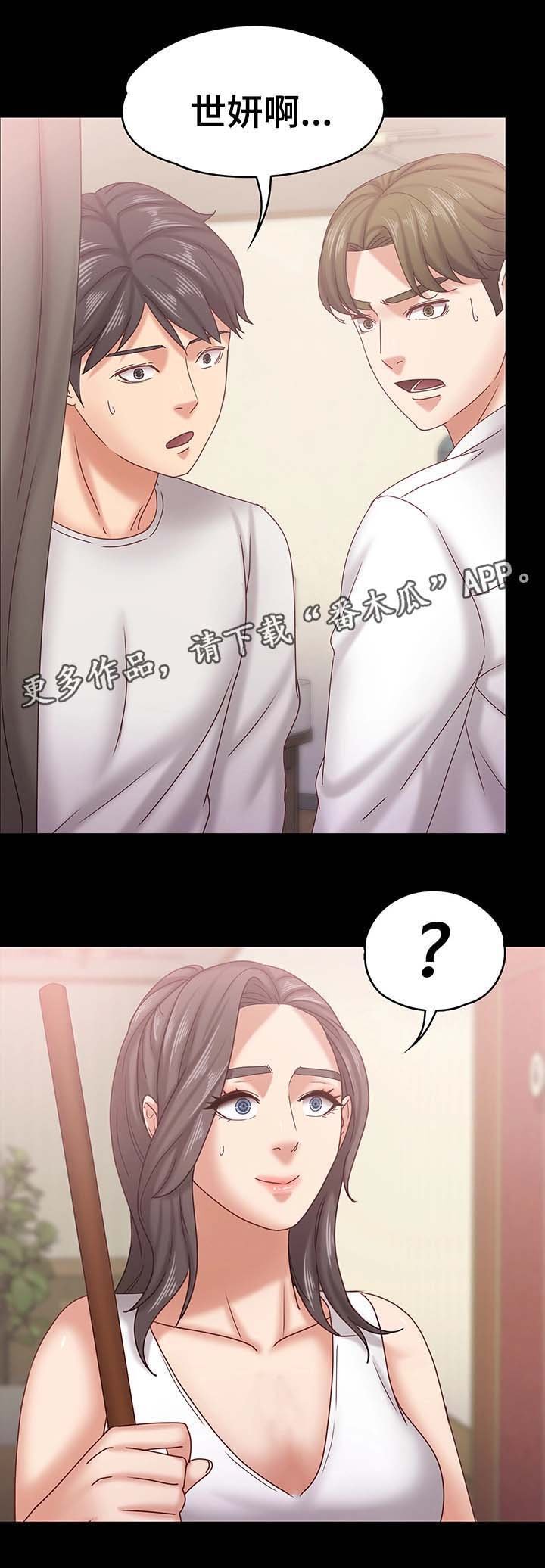 第30章：警察上门