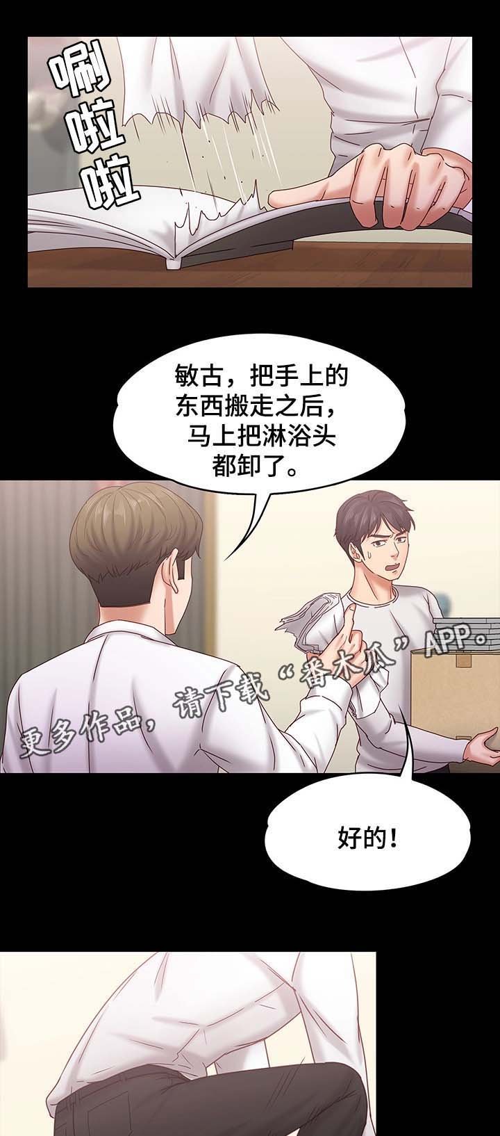 第30章：警察上门