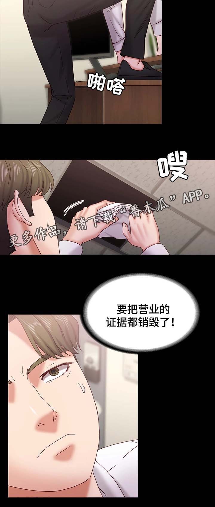 第30章：警察上门