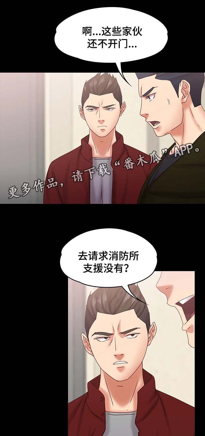 第30章：警察上门