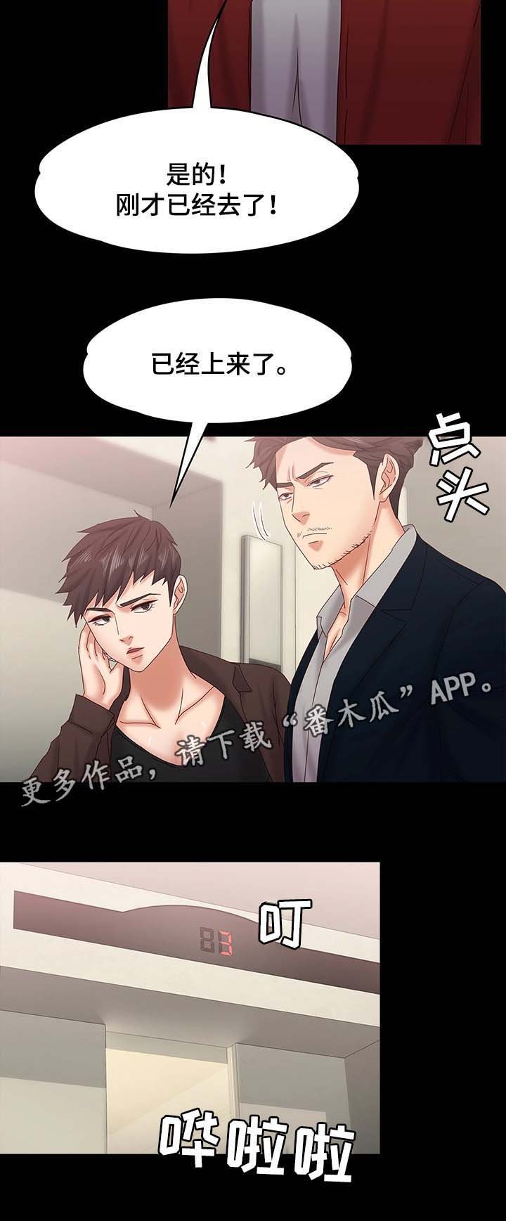 第30章：警察上门