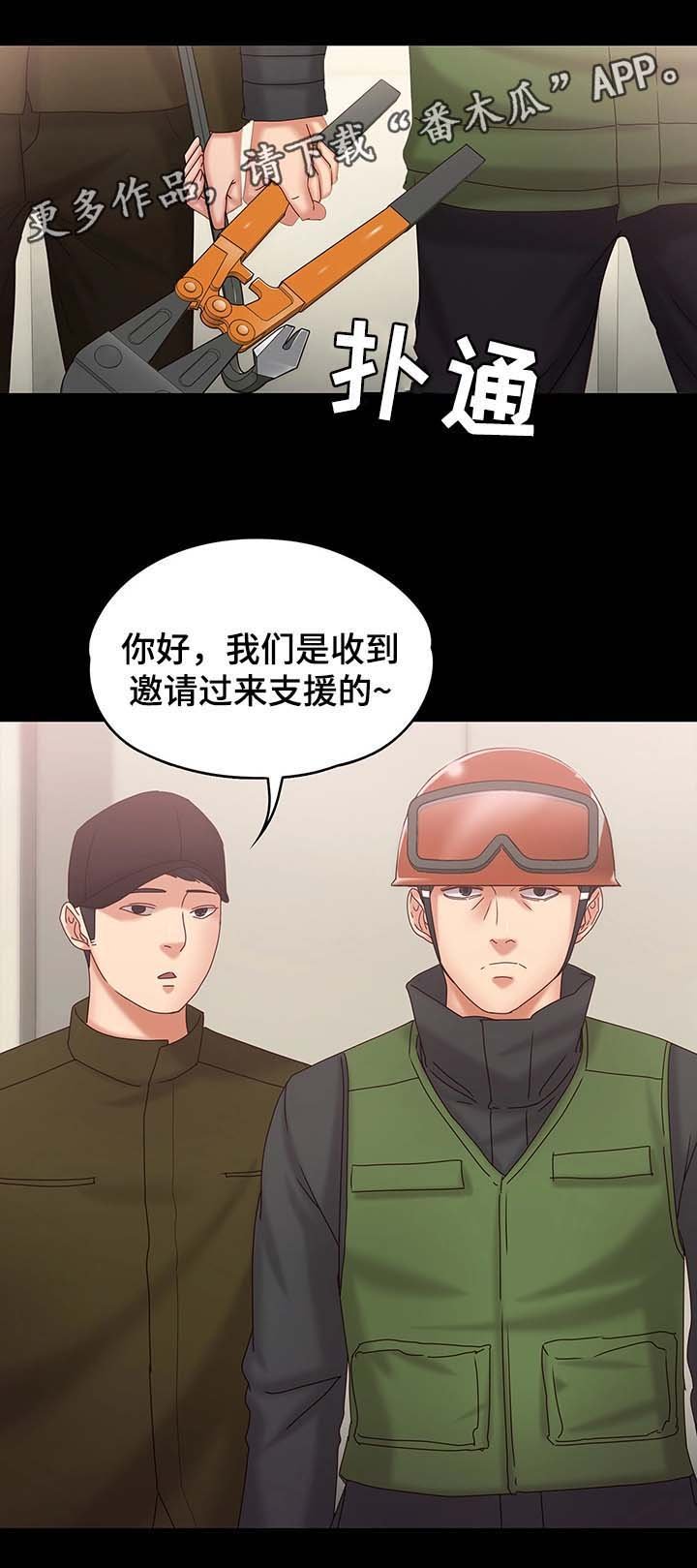 第30章：警察上门