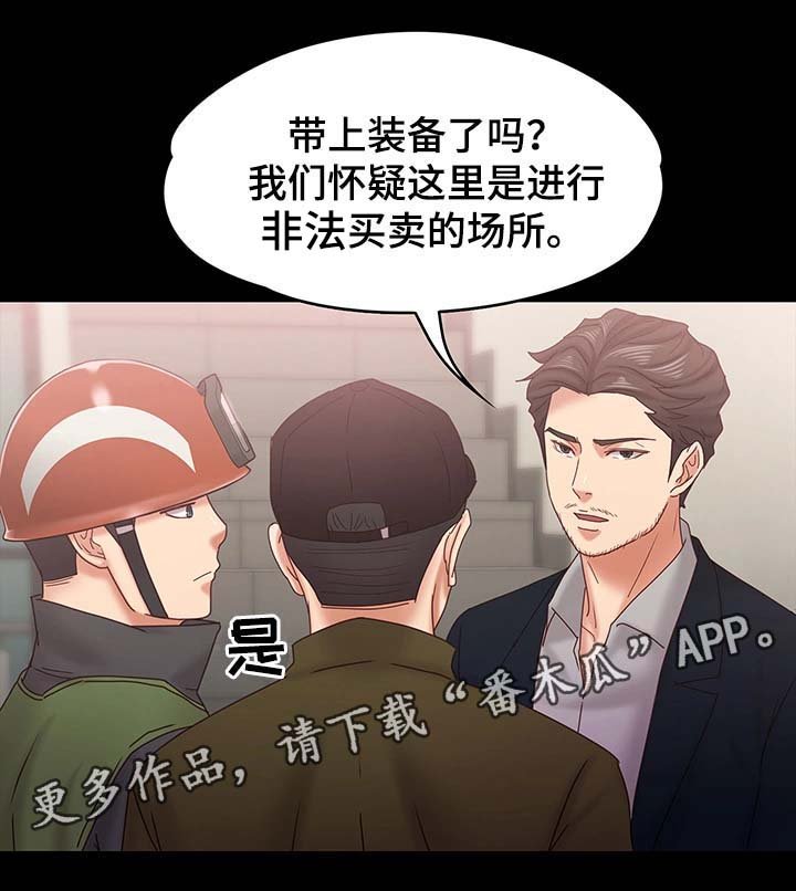 第30章：警察上门