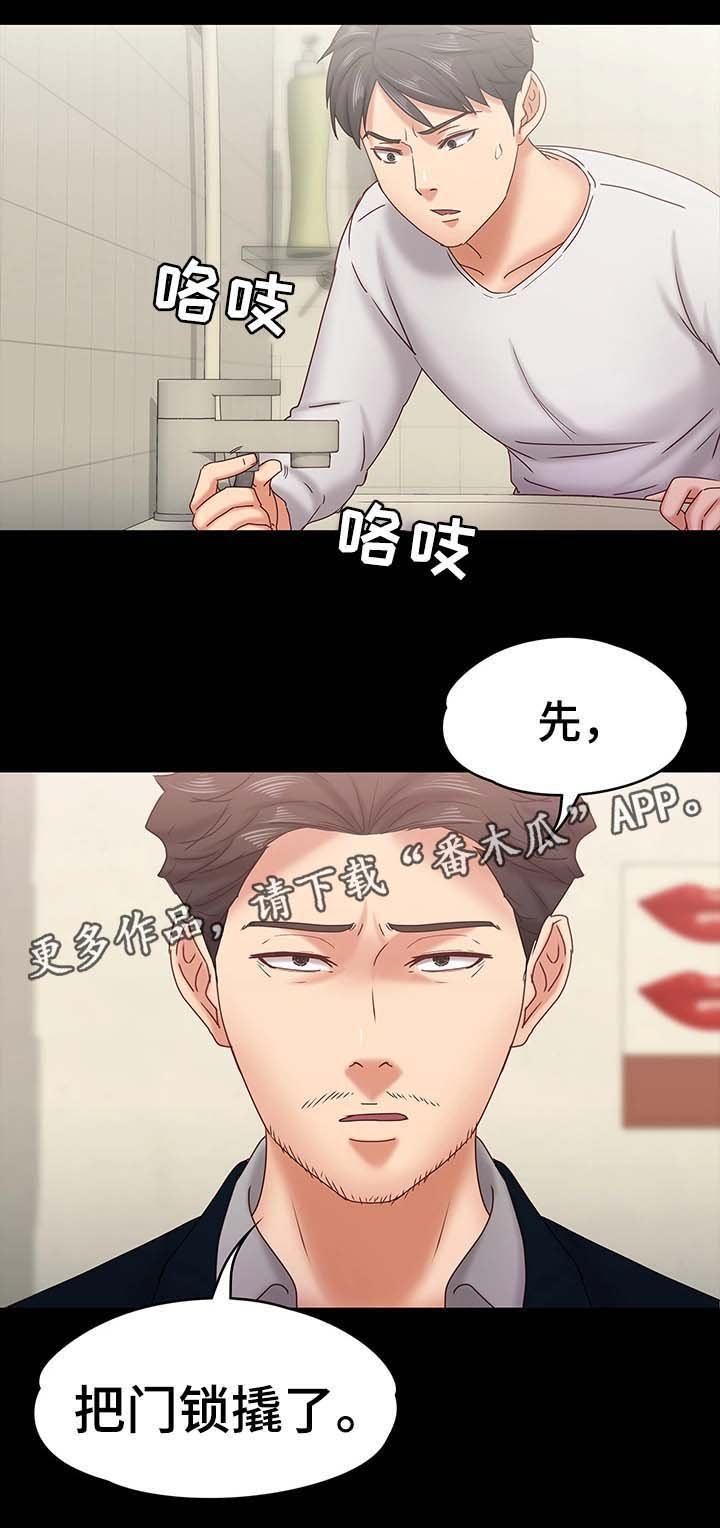 第30章：警察上门