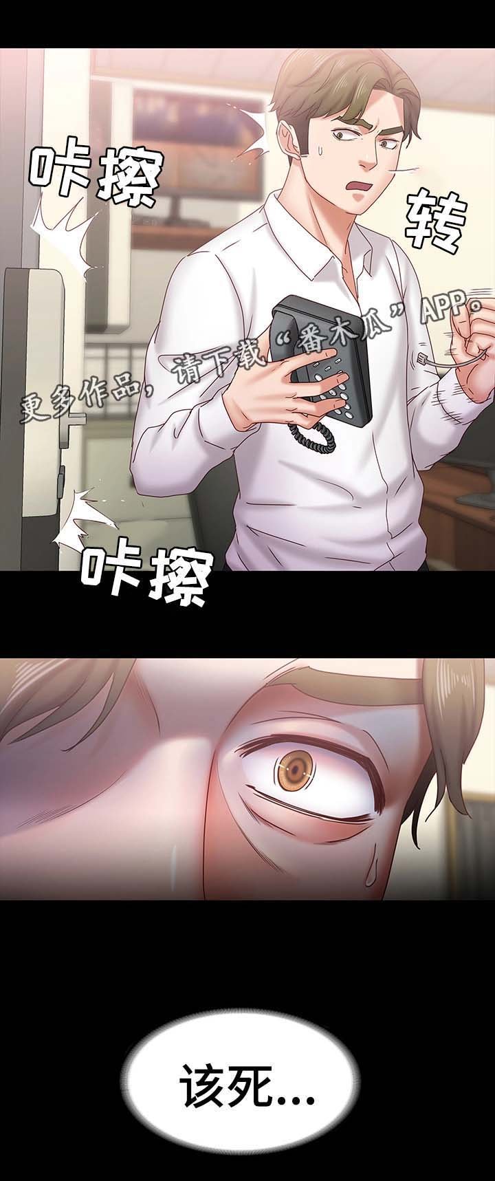 第30章：警察上门