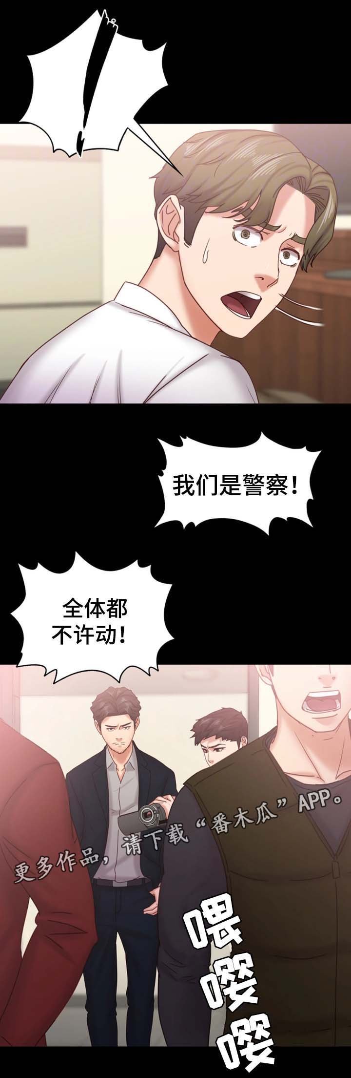 第31章：搜查