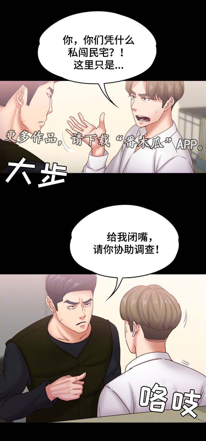 第31章：搜查