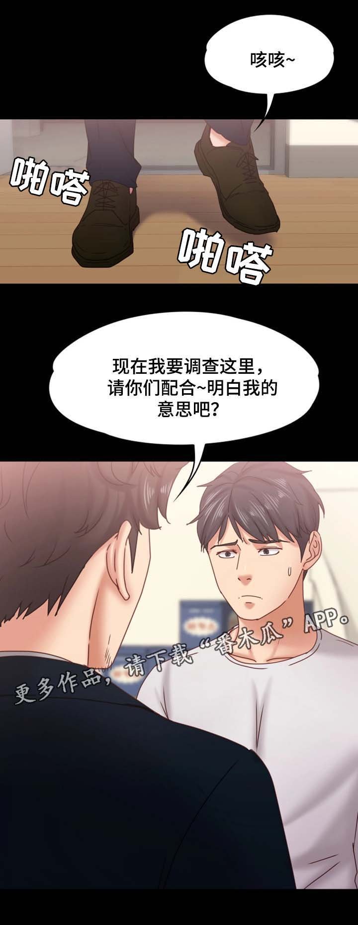 第31章：搜查