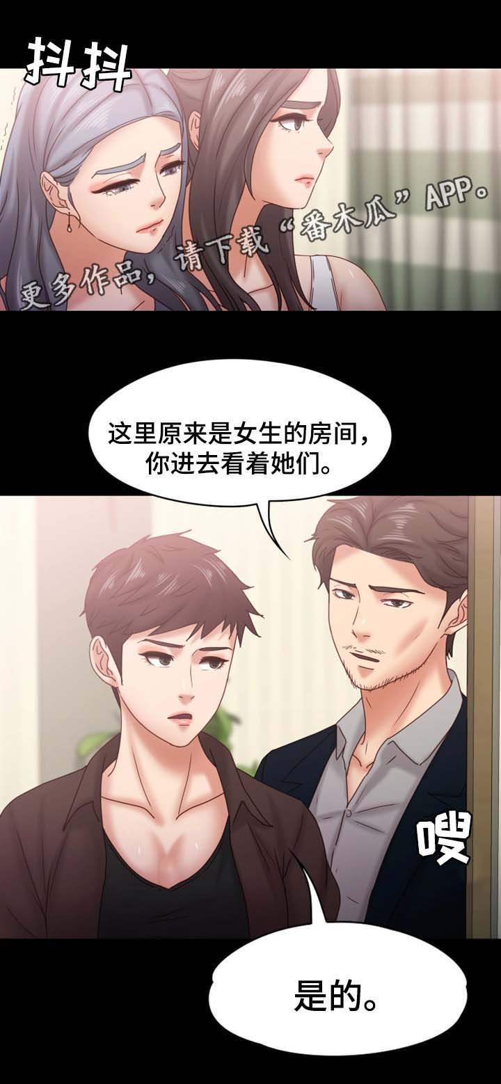 第31章：搜查