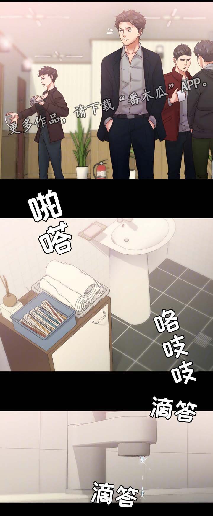第31章：搜查