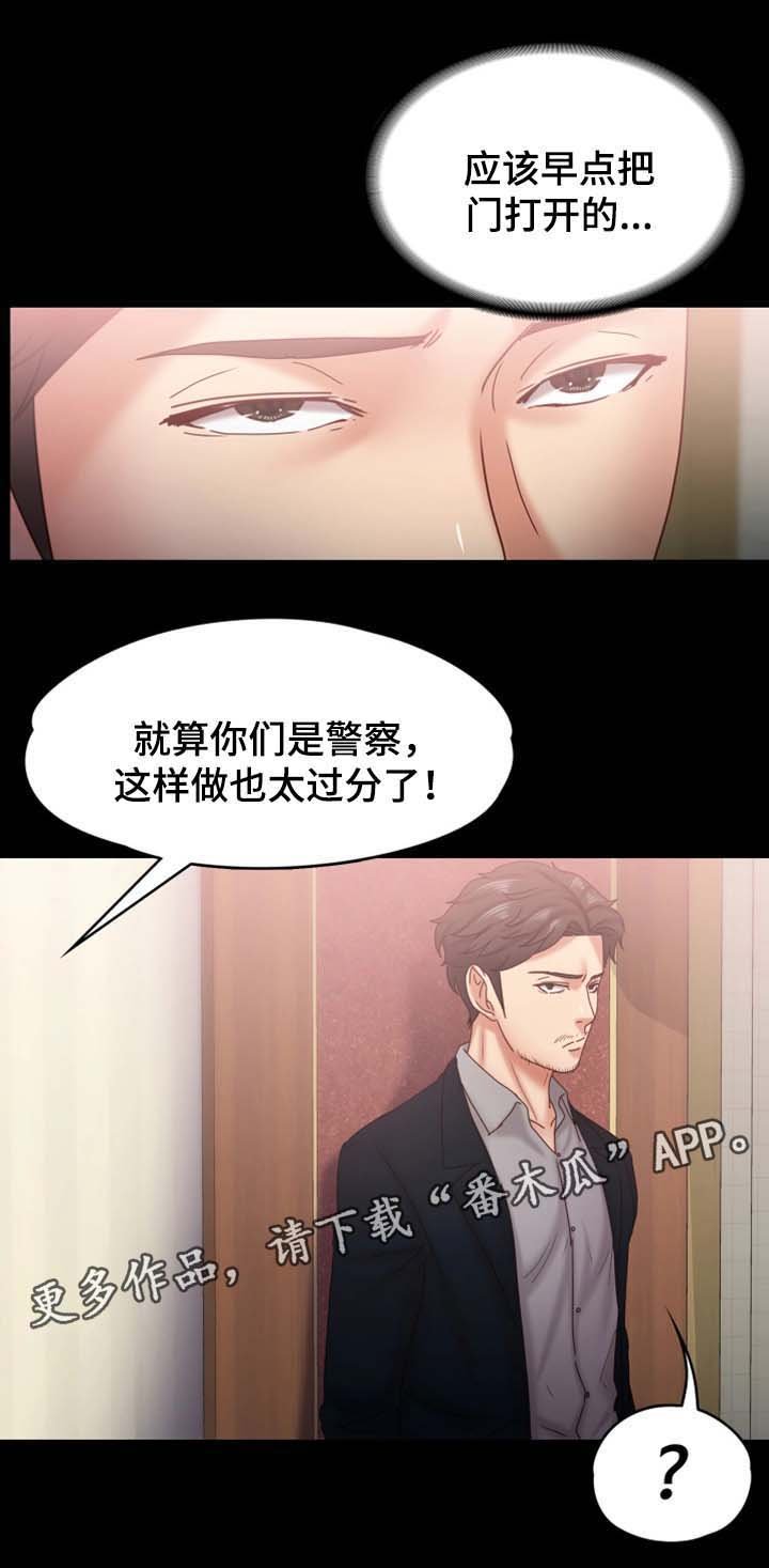 第31章：搜查